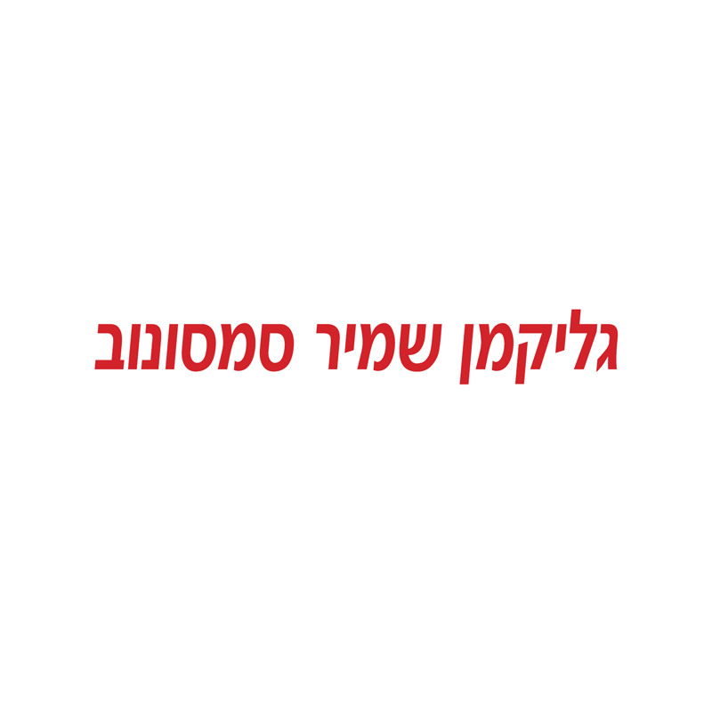 Glickman